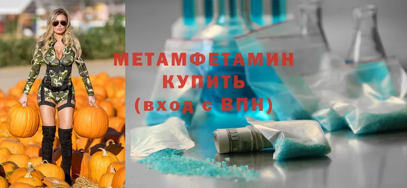 Первитин Methamphetamine  Великие Луки 