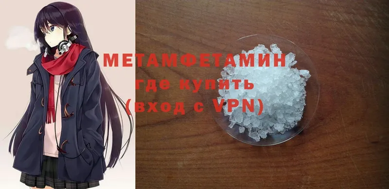 Первитин Methamphetamine Великие Луки